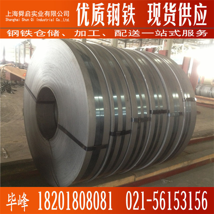 诚信供应宝钢正品酸洗卷 SPFH540  高强度汽车钢 SPFH590