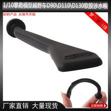 1/10����ģ��ԽҰ܇ ·��D90\D110\D130ܛ�z��ˮ�� ܇���b����