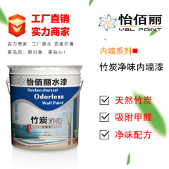 Factory direct supply of white super easy-to-wash bamboo charcoal, odor-free, anti-formaldehyde five-in-one interior wall paint, latex paint, wall paint
