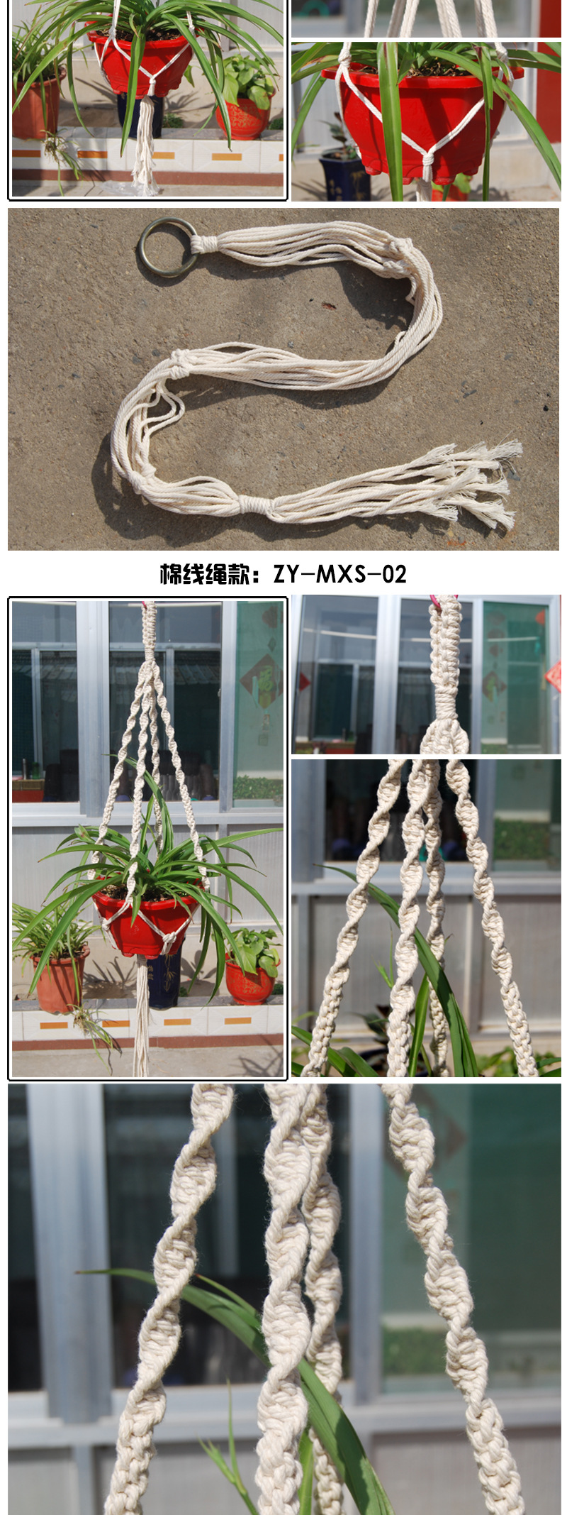 棉线绳花盆吊网详情_02