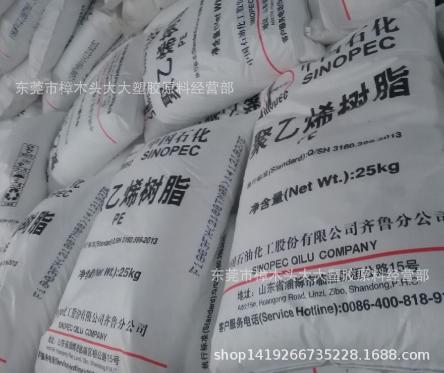 LDPE/齐鲁石化/2100TN00 薄膜级 高光 挤出级 高抗冲收缩膜
