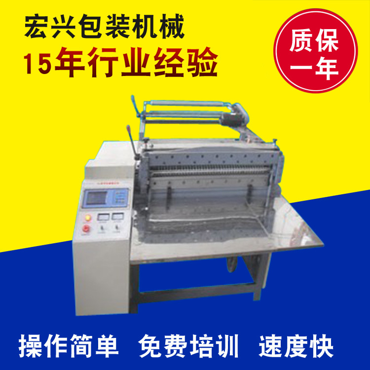 电脑横切机 PVC横切机 纸张切片机 精度好横切机