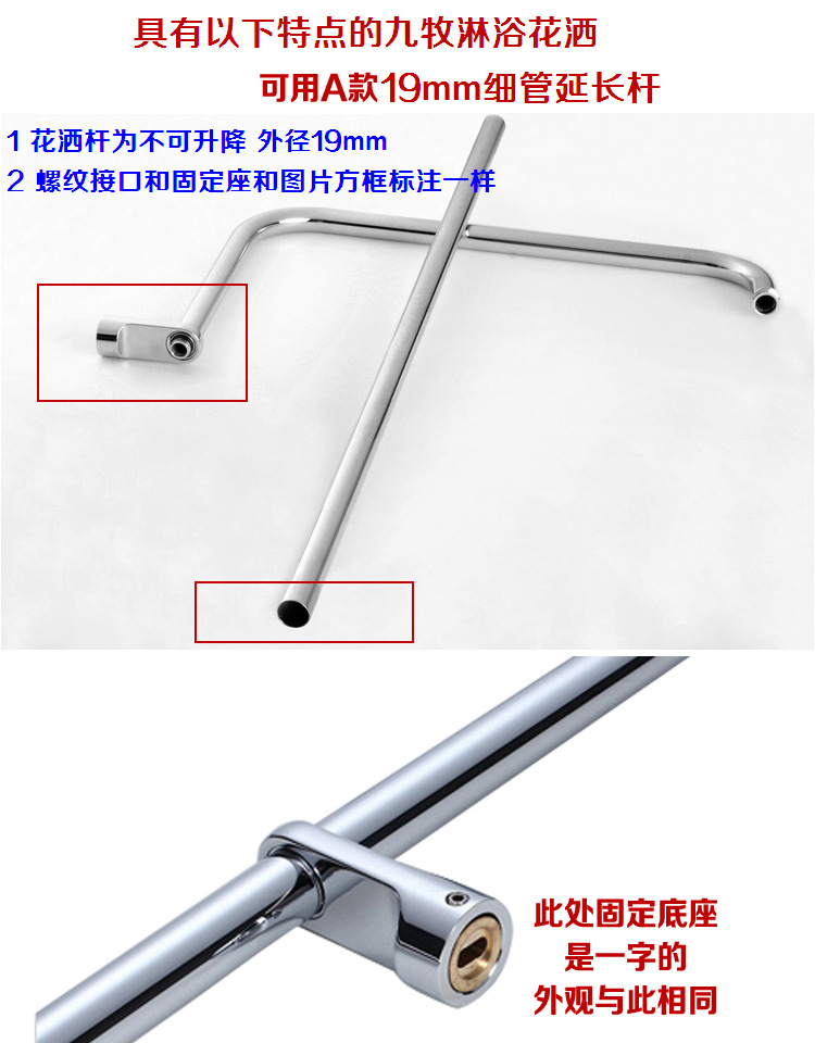 QT150九牧延长杆_05