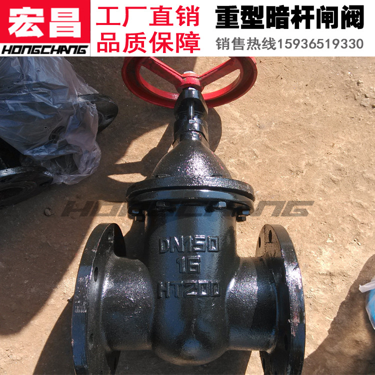 国标重型暗杆闸阀法兰铸铁工业消防管道Z45T-10/16 DN125 150 200