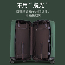 透明箱套拉桿行李箱彈力保護套加厚25絲PVC20/24/26/29寸防塵罩