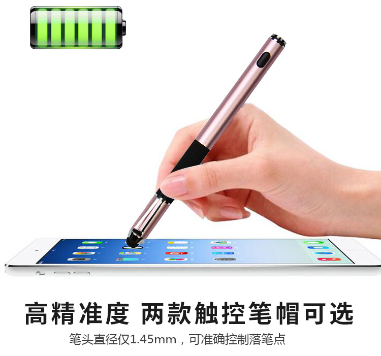 A18主动式电容笔 高兼容细头触控笔 手机平板高精度绘画笔
