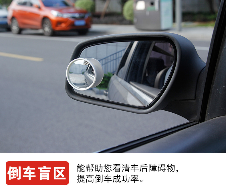 车内后排开门观察二排后视镜 1对装360度可调角度盲点镜小圆镜详情图10