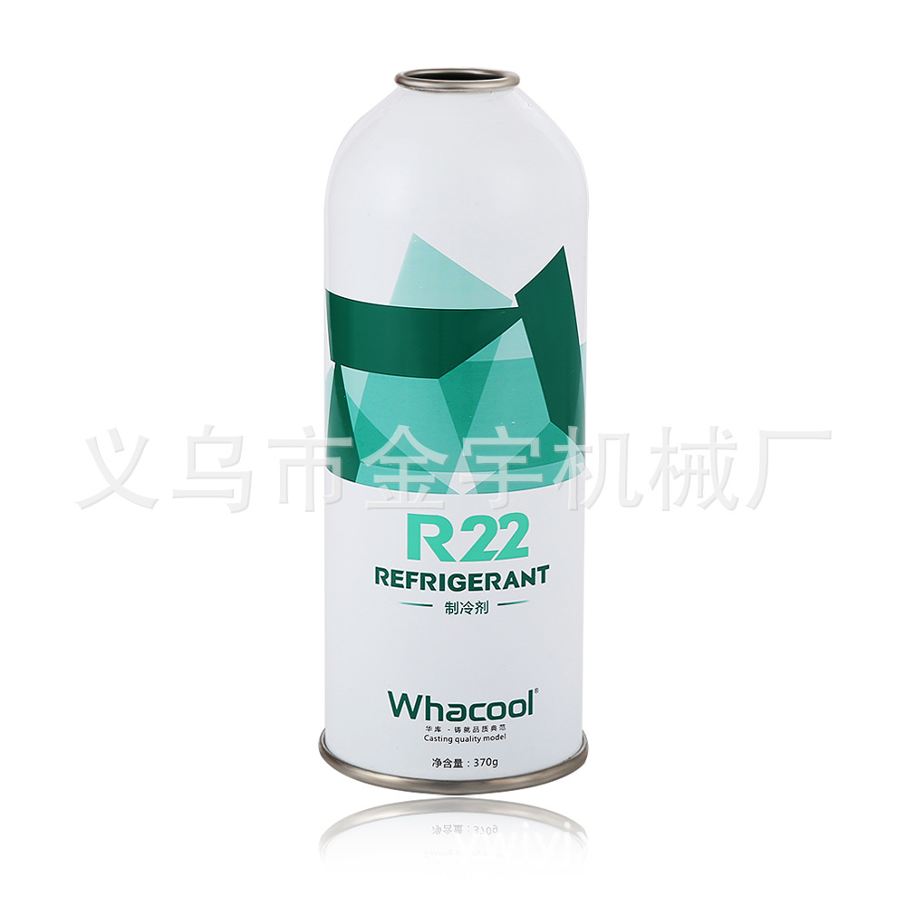 250g制冷剂罐 雪种罐 氟利昂罐 冷媒罐 R134A  防爆罐