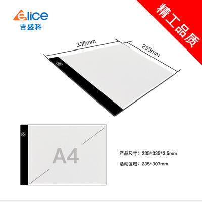 亚马逊新款吉盛科LED拷贝台A4动漫透写台透光台箱观片台临摹台