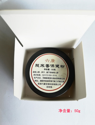 香仁腋香粉保健粉厂家OEM腋臭膏狐臭粉净味水微商爆款长效香体露