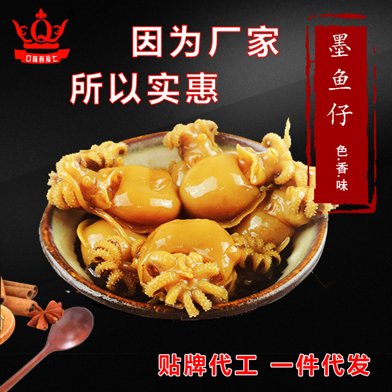 flavor Spicy and spicy Cuttlefish spicy Seafood specialty snacks direct deal A generation of fat 300 gram