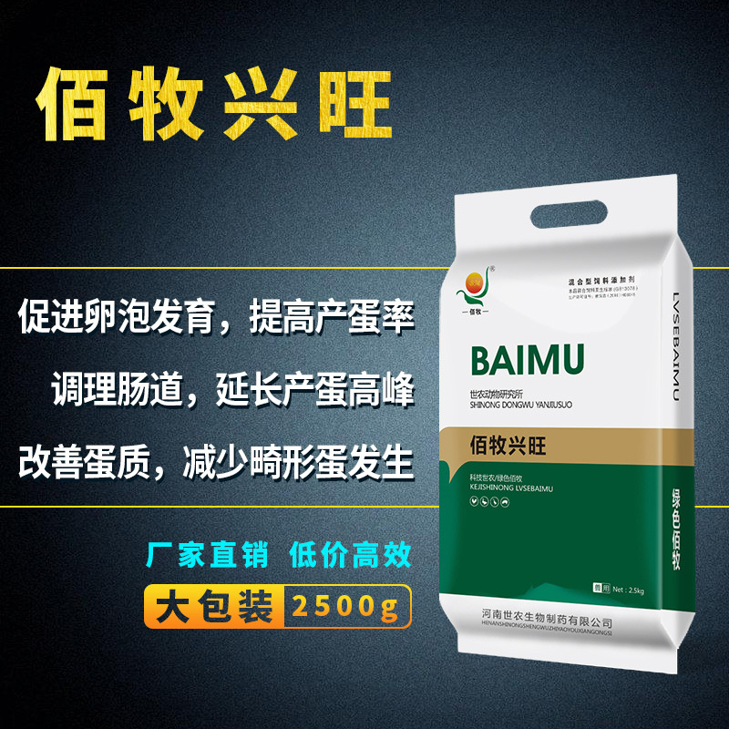鸡药蛋鸡无抗养殖中药产蛋增蛋灵蛋鸡宝产蛋率高延长产蛋高峰批发