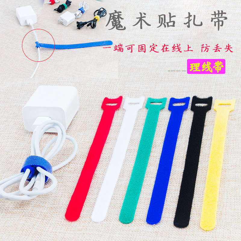 25cmT型背靠背魔术贴扎带理线带数据线耳机电脑绑线带理线器捆线