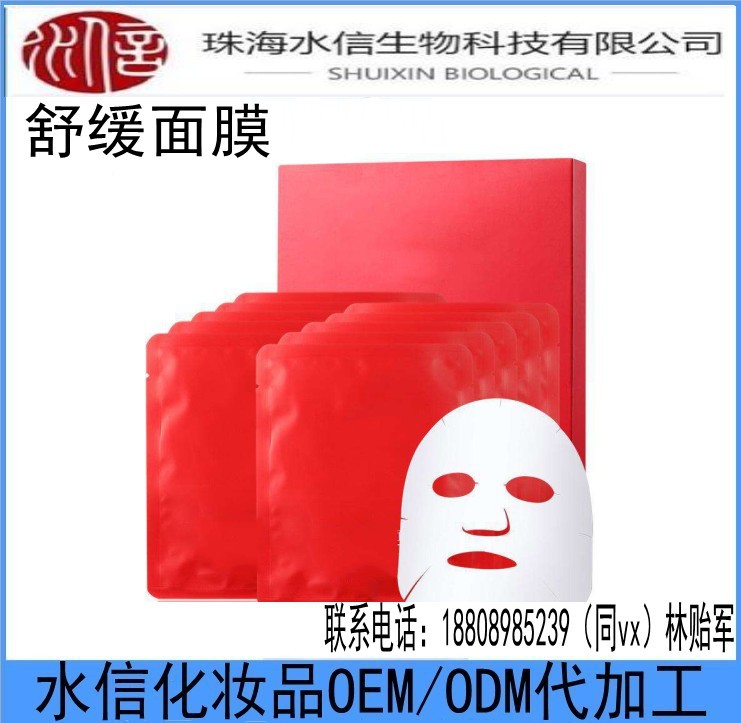 舒缓面膜_conew2