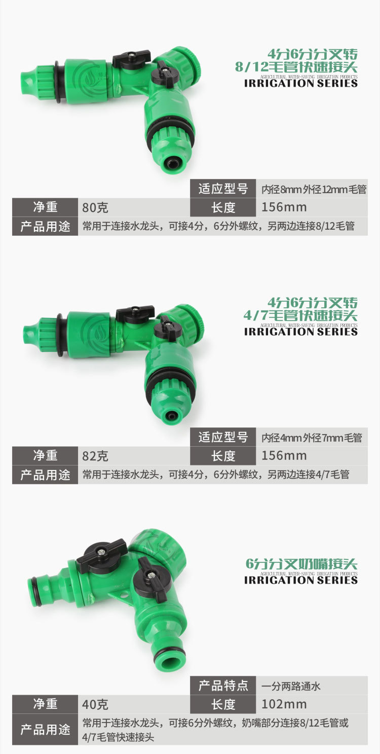 水龙头快速接头_04