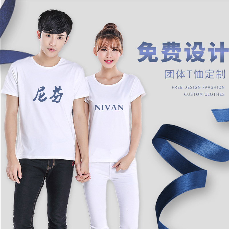 modal T-shirts Short sleeved T-shirt Class clothes customized advertisement T-shirt Community service coverall wholesale Customized