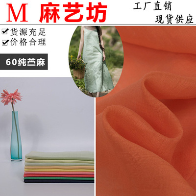 60 Ramie Fabric Spring summer cloth Solid Plain linen Factory Outlet Ma Yi Square