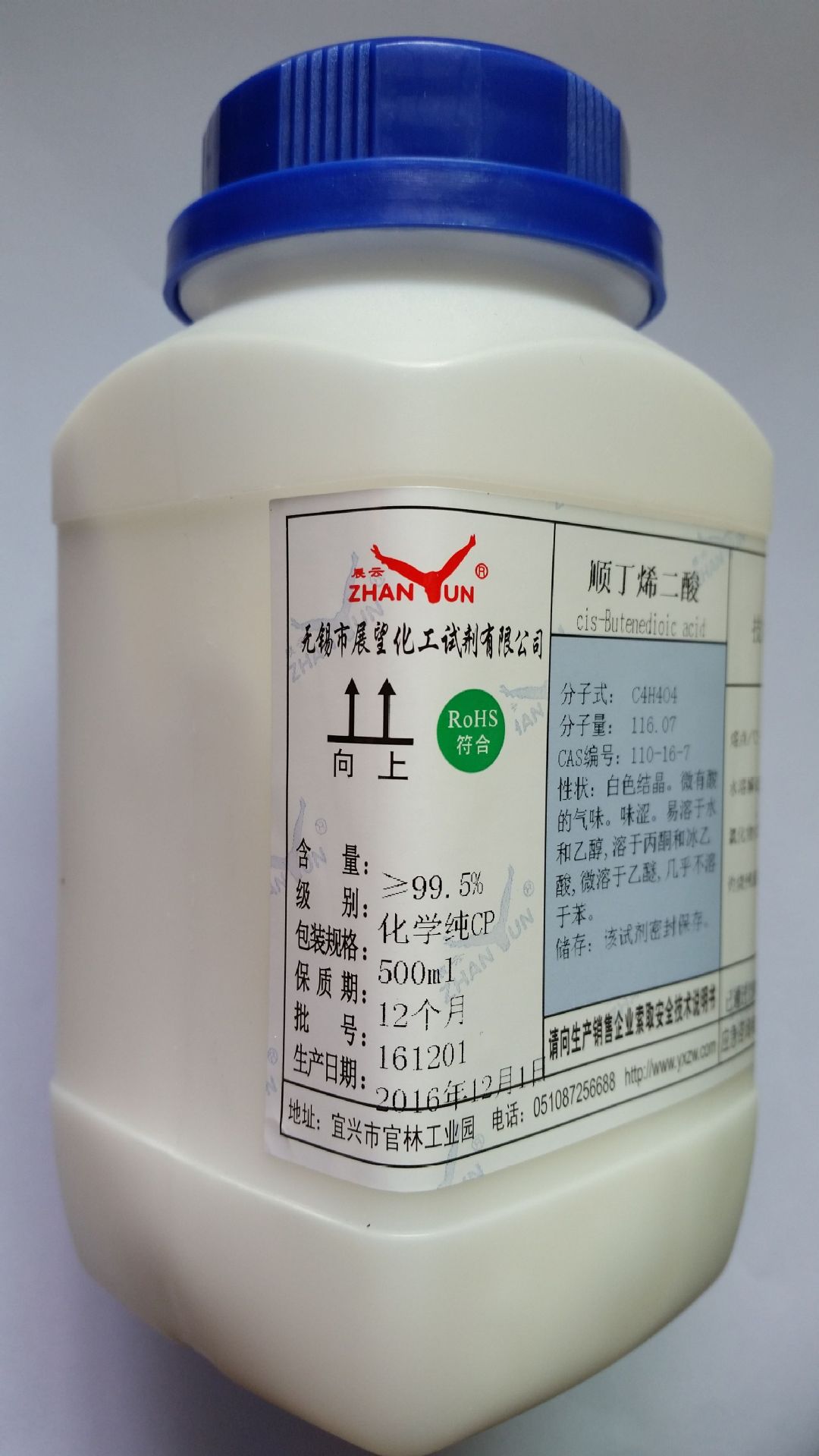 顺丁烯二酸（马来酸）CP 500g 化学试剂 展望