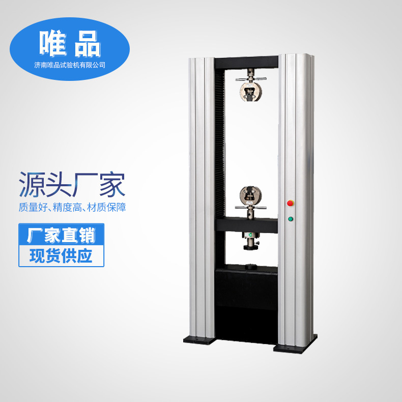 电子万能试验机 液晶显示电子万能试验机 微机控制电子万能试验机