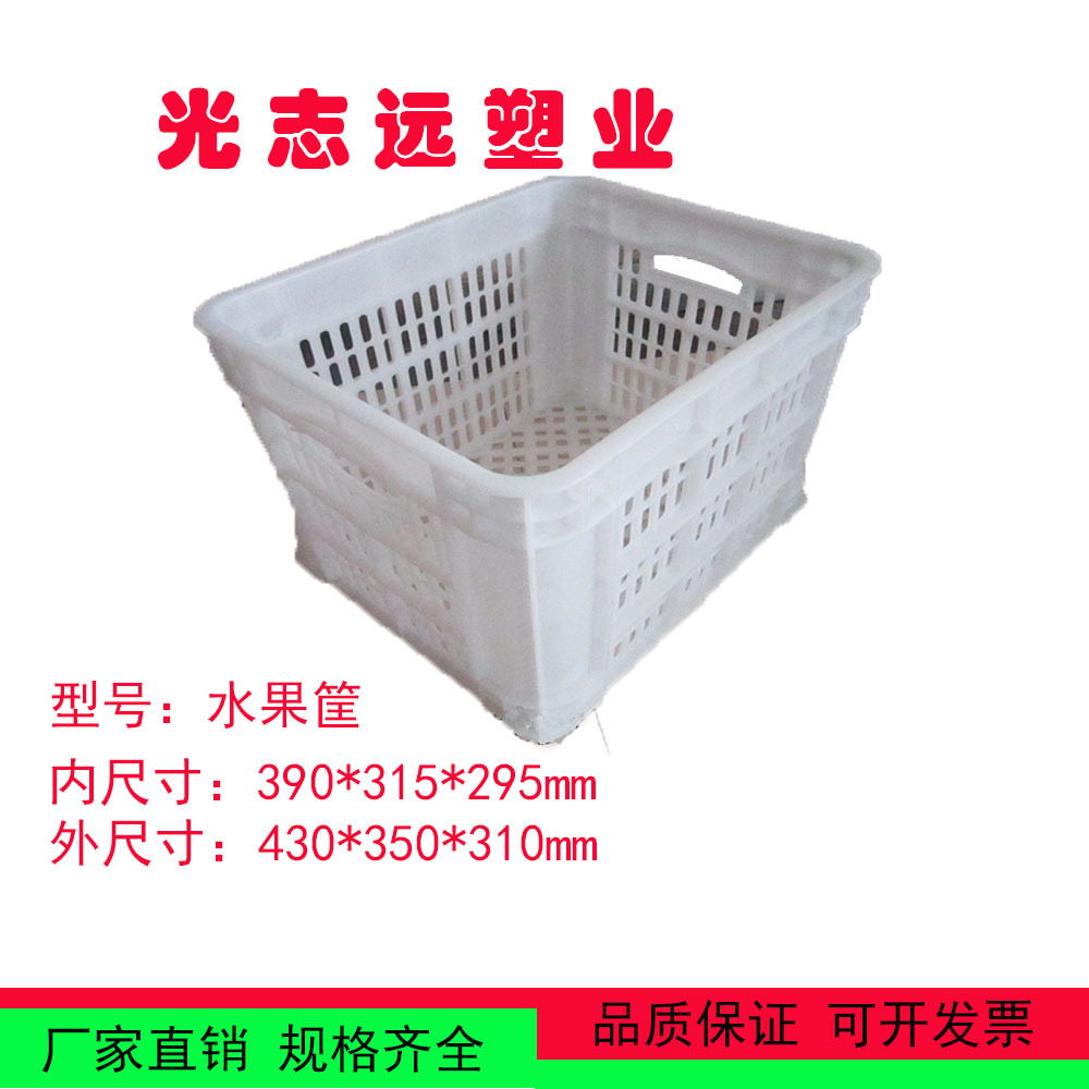 水果筐塑料筐周转筐食品专用塑料筐430筐浙江厂家直销