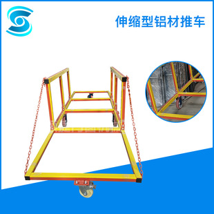 Factory Direct Sales Aluminum Profile Flatbed Trolley Telescopic Pipe Workshop Turnover Vehicle Material Transfer Vehicle