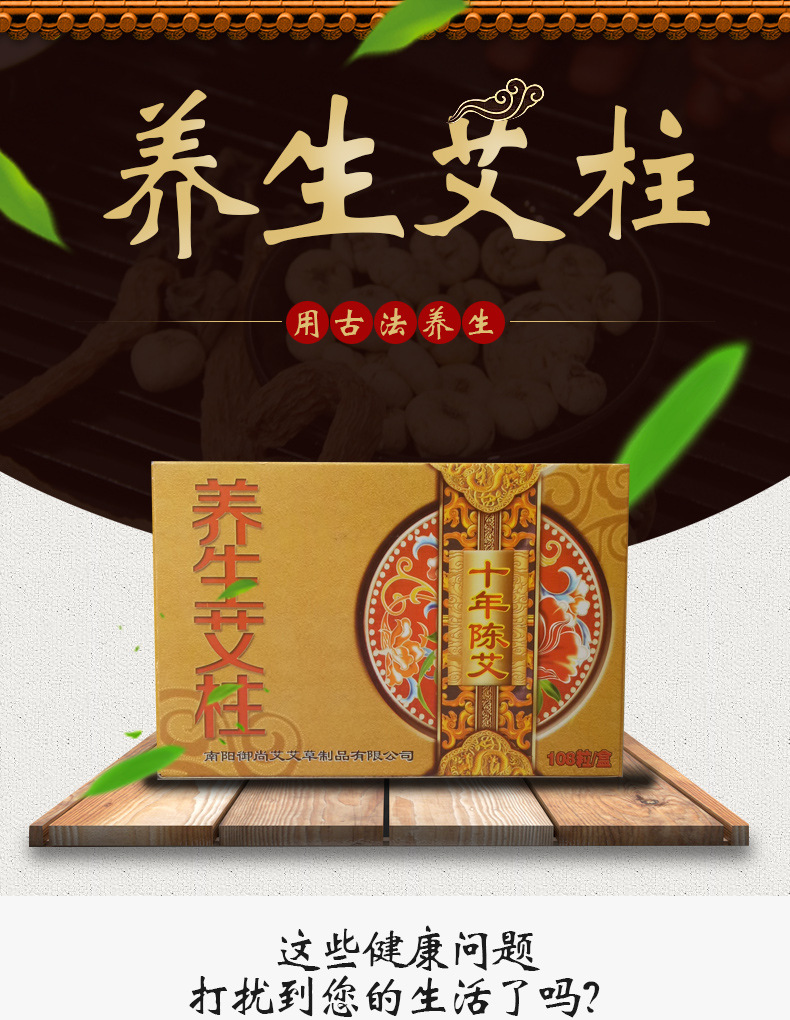 Moxa Stick Cones Ai Zhu 1.8cm x 2.7cm 108 Count Five Year Aged Moxa Wool for Moxibustion overview