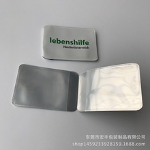 粤S定做 CARD 防消磁银行卡套铝箔袋 银行卡套袋 对折卡套包装袋