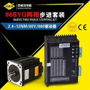 Поставка микродвигателя, микрошагового двигателя 86BYG250D, двухфазного микродвигателя, двухфазного шагового двигателя.