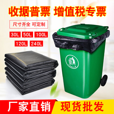 大垃圾袋大号加厚黑色塑料袋家用60物业酒店商用特大环卫120*140|ru
