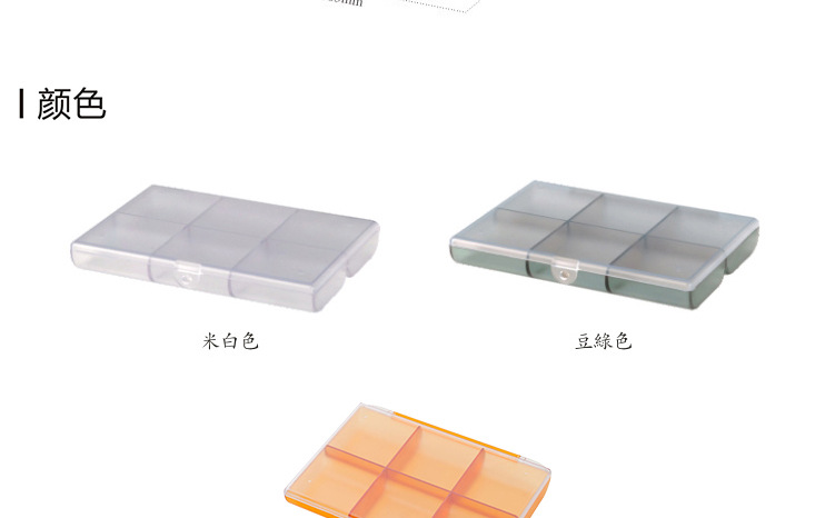 时代良品简约饰品首饰单层收纳盒针线纽扣耳钉硬币储物盒SD-N