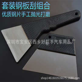 贴膜钢刮铁刮 优质汽车贴膜工具 钢板刮 烫膜板 塞边刮车用车窗