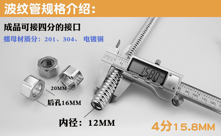 Wholesale 304 stainless steel corrugated tubes for 4-inch, 6-inch and 1-inch cold and hot water inlet hoses of solar water heaters Item Picture