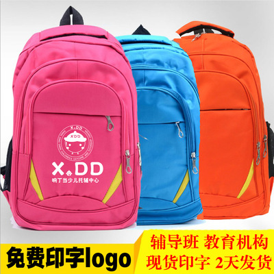 pupil schoolbag Customized advertisement schoolbag customized Remedial classes schoolbag Printing LOGO Premiums Events schoolbag wholesale