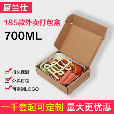 700 Milliliter Take-out food Packing box Carton Baked rice Fast food disposable aluminum foil Lunch box heat preservation customized LOGO