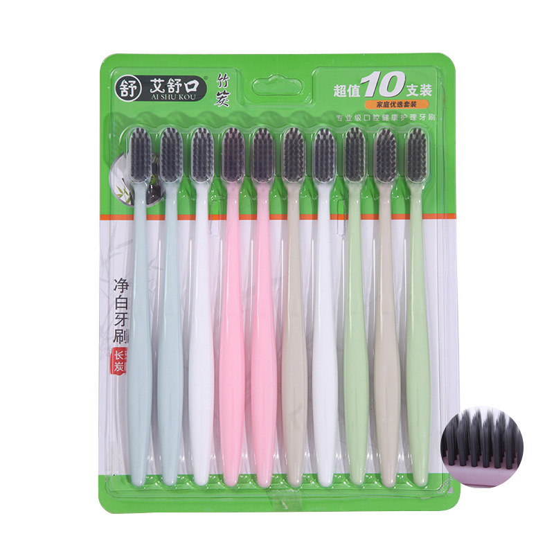 10支装超细丝艾舒口软毛牙刷成人竹炭牙刷小商品百货产地货源批发