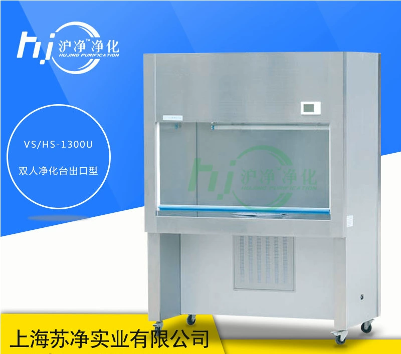 Верстак Shanghai Hujing VS-840U с двойной очисткой VS-1300U Ультра-очистительный верстак Стерильный верстак