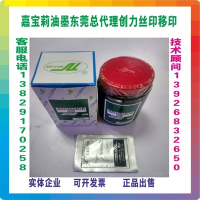 村上XL厚板感光胶 制网版感光材料  丝印材料  印花材料 厚板感光|ru