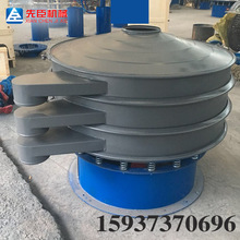 厂家全部碳钢振动筛旋振筛s49震荡筛 直径800沙石粉料筛粉机