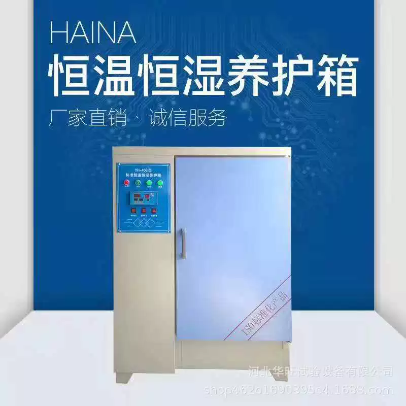 Первоначальные температура постоянного поставки фабрики и блок теста цемента коробки 40Б/60Б/90Б влажности Стандартный леча коробку коробки Стандартный леча