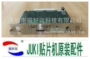 juki2050镭射卡