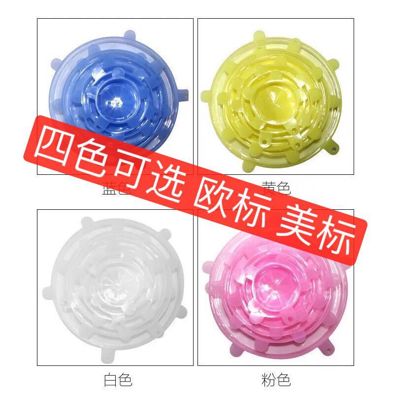 Amazon Explosive money silica gel Preservation Cover 6 Set of parts stretching Multiple function fruit Vegetables Fresh keeping film Fresh Bowl