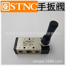 【STNC索诺天工】TG2531B-10两位五通手动手扳阀(可替代4H310-10)