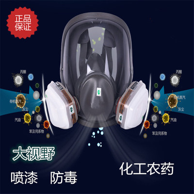 防毒面具防尘喷漆化工专用消防6800全面罩军工业甲醛农药防毒面罩