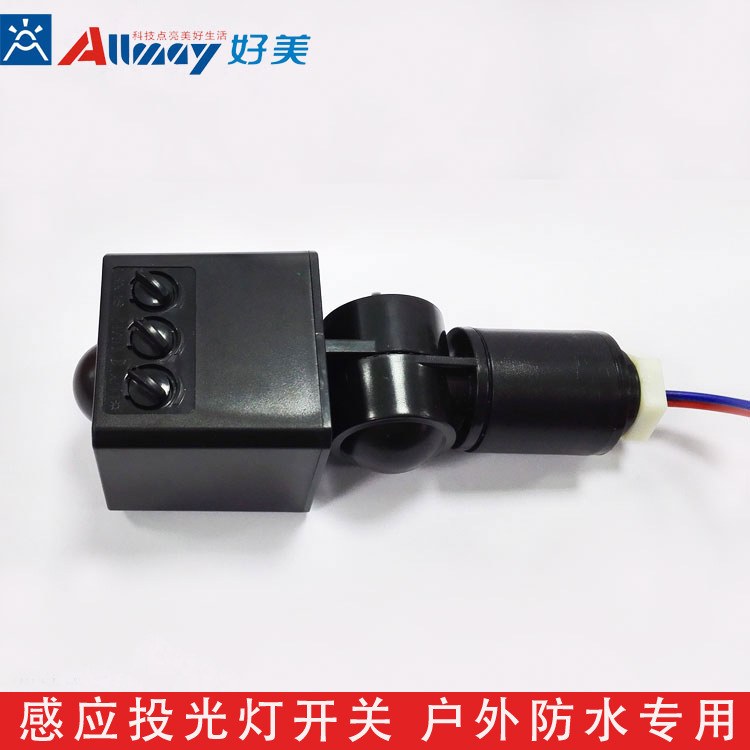 防水投光灯感应开关 泛光灯感应开关 led路灯感应控制器户外用