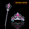 Cute tiara for princess, children's headband, crown, magic wand, Birthday gift