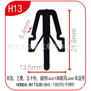 Supply suitable for Toyota car net buckle net fixing clip buckle nylon plastic buckle H13