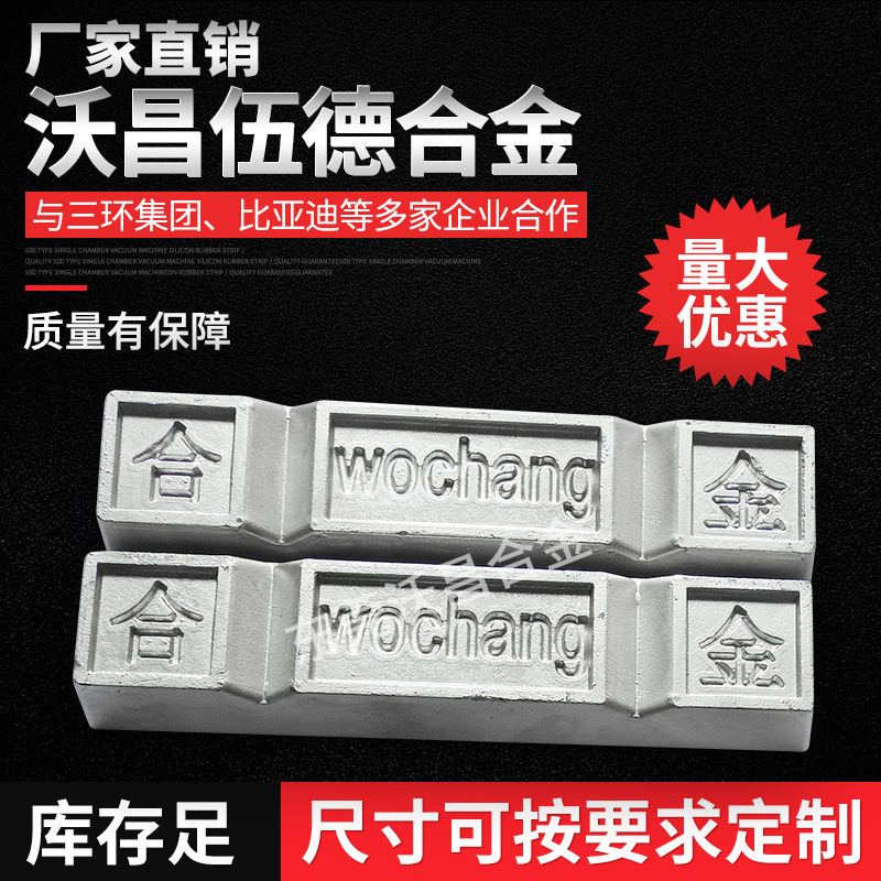 70度Wood Alloys 伍德合金 Alloy Wood’s Metal 武德合金68度