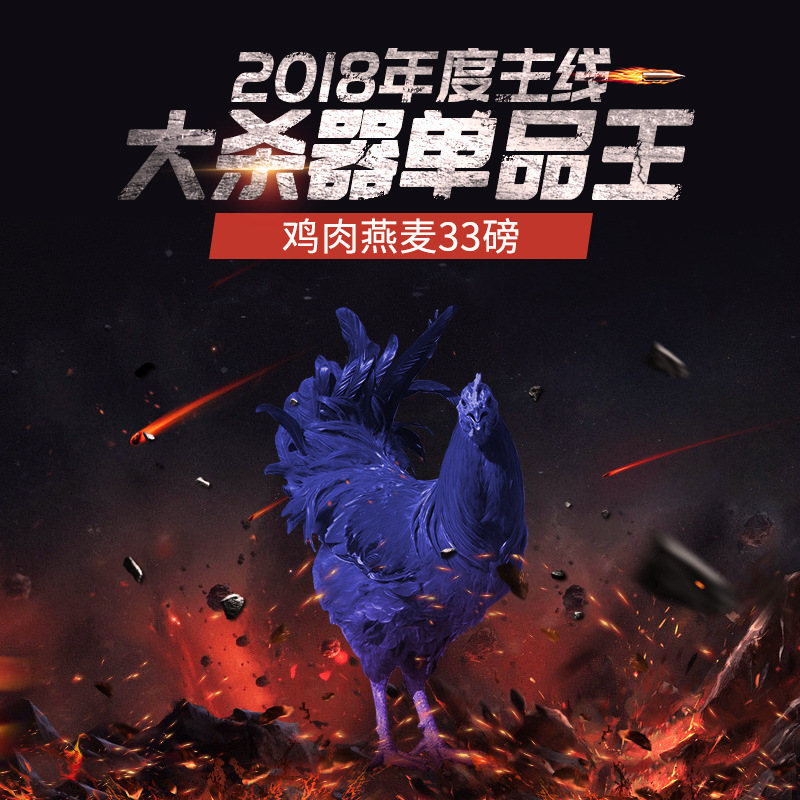 Chicken oats beef tunas 33 Blueberry salmon Dog food Cat food 9/20 pound