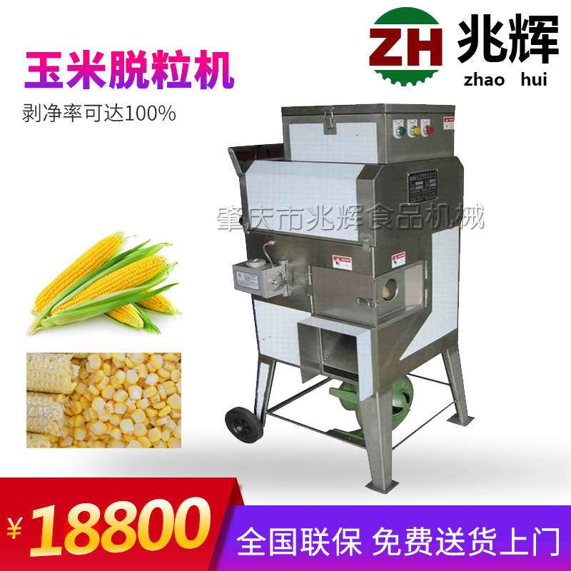 中型玉米脫粒機可調式玉米去棒子機全自動食品機械設備兆輝牌