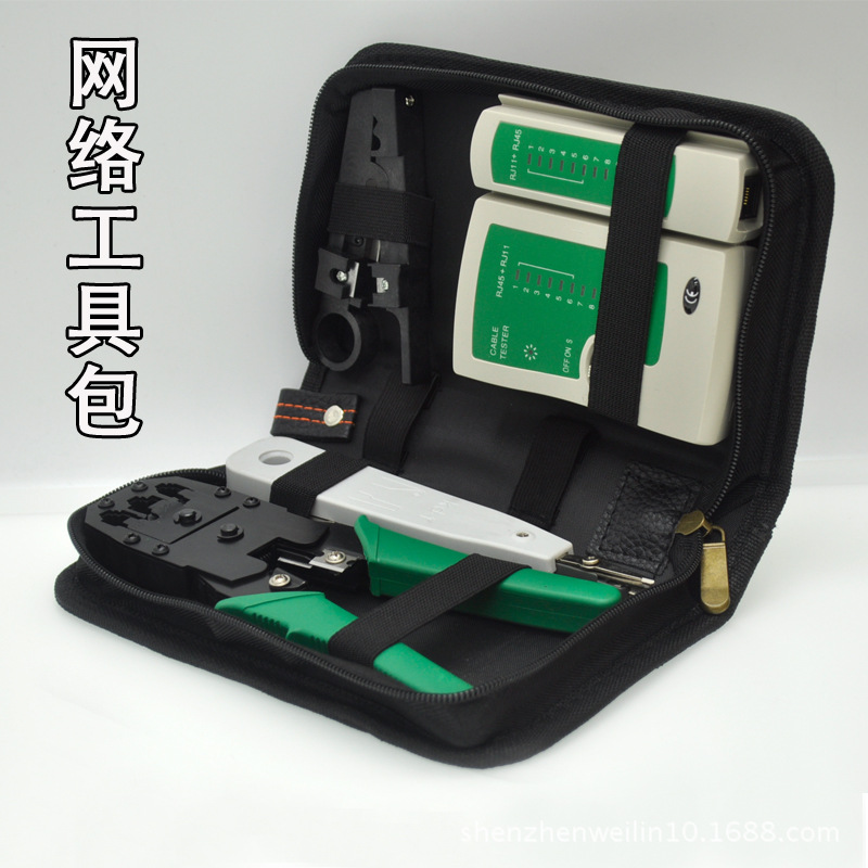 剥线压接钳家用网线组合工具套装 5件网络工具包网络工具包组套装